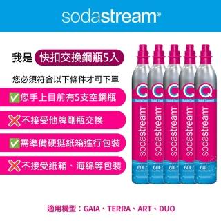 【Sodastream】交換快扣鋼瓶 425g 5入組(須有快扣空鋼瓶供交換滿鋼瓶)