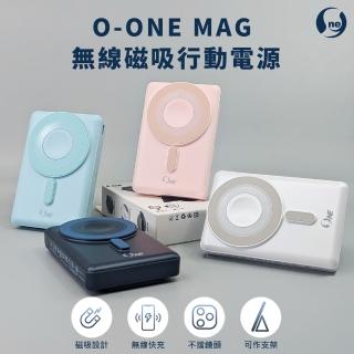 【o-one】MAG多功能無線磁吸行動電源(支援15W快充)