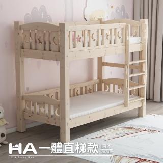 【HABABY】兒童雙層床 一體同寬直梯款-加大單人(上下鋪、床架、成長床 、雙層床、兒童床架、台灣製)