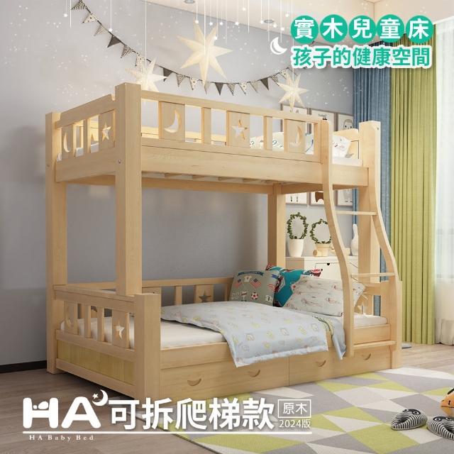 【HA BABY】兒童高架床 直腿爬梯款-單人加大床型尺寸(高架床、單人加大床型床架)