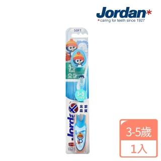 【Jordan】兒童牙刷3-5歲(北歐品質 媽媽好神推薦 無毒材質 超軟毛 育兒神器)