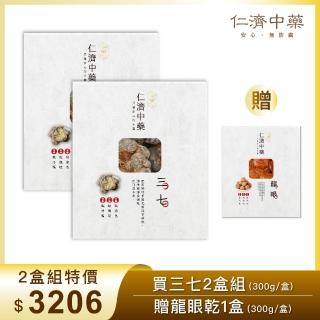 【仁濟中藥】三七滋補套組 2盒入（每盒100g）贈龍眼乾（非茶包/自行調配濃淡）(三七粉、田七)