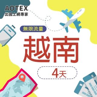 【AOTEX】4天越南上網卡Viettel高速4G網速無限流量(手機SIM卡網路卡預付卡吃到飽不降速)