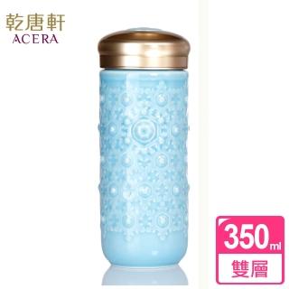 【乾唐軒】水智慧雙層陶瓷隨身杯 350ml(3色)