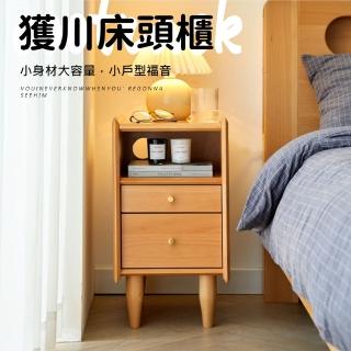 【WELAI】現代實木小型超窄床頭櫃-30*40*50CM(儲物櫃 小櫃子 床邊櫃 窄櫃)