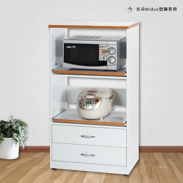 【Miduo 米朵塑鋼家具】2.2尺兩抽兩拉盤塑鋼電器櫃（附插座）