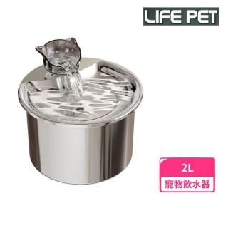 【iCat 寵喵樂】圓型貓頭流水不繡鋼飲水器 2L（FT333）(LIFE Pet/寵物飲水機)