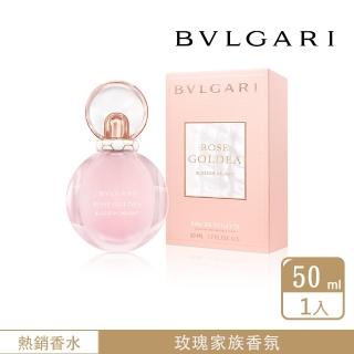 【BVLGARI 寶格麗】歡沁玫香女性淡香水 50ml(專櫃公司貨 - 玫瑰花香調)