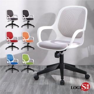 【LOGIS】白羽天使辦公椅(電腦椅 書桌椅 家用椅 學生椅 事務椅升降椅)