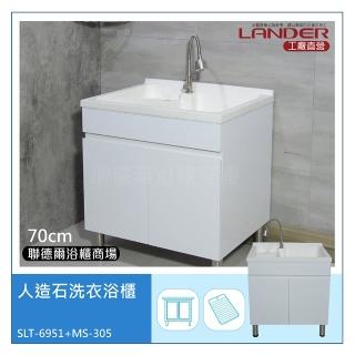 【聯德爾】人造石洗衣浴櫃70CM(洗碗/洗衣/洗手台)