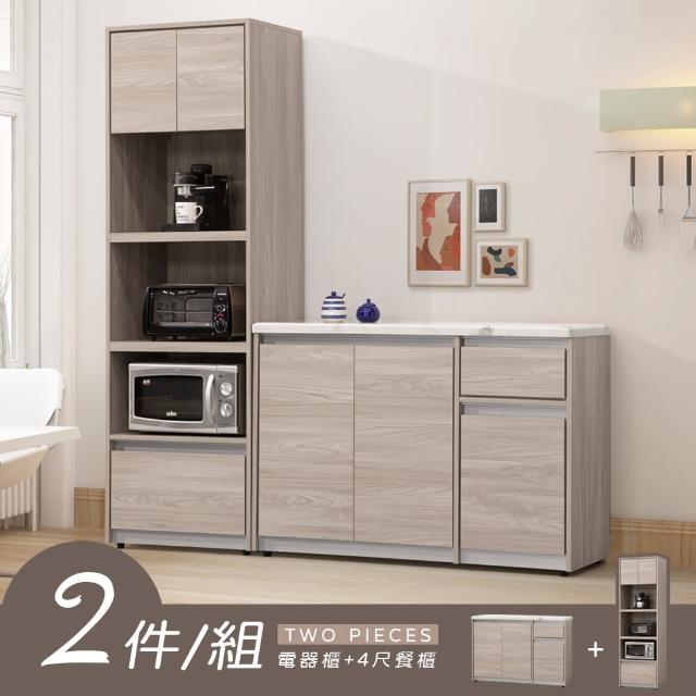 【Homelike】美嘉仿石紋餐櫃二件組(電器櫃+4尺餐櫃)