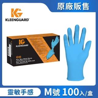 【Kleenex 舒潔】KLEENGUARD G10 Flex藍色丁晴手套-M(100支/盒)