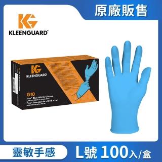 【Kleenex 舒潔】KLEENGUARD G10 Flex藍色丁晴手套-L(100支/盒)