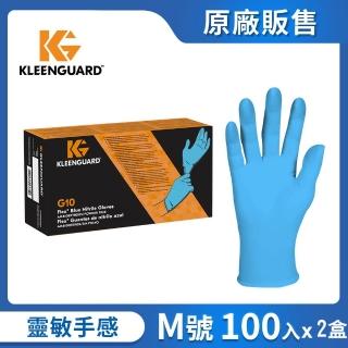 【Kleenex 舒潔】KLEENGUARD G10 Flex藍色丁晴手套100支X2盒(M)