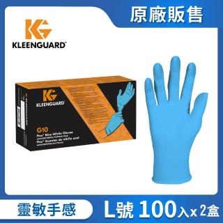 【Kleenex 舒潔】KLEENGUARD G10 Flex藍色丁晴手套100支x2盒(L)