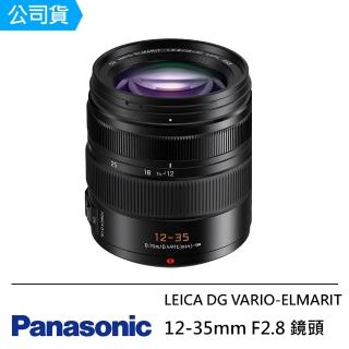 【Panasonic 國際牌】LEICA DG VARIO-ELMARIT 12-35mm F2.8 ASPH.POWER O.I.S. 鏡頭 --公司貨 H-ES12035