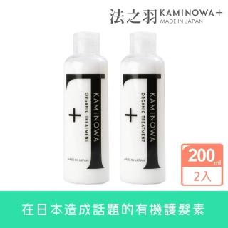 【KAMINOWA 法之羽】護髮素200mlx2入組(有機無矽靈、初夏香氛)