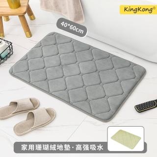 【kingkong】加厚珊瑚絨吸水地墊 浴室防滑地毯/腳踏墊(40*60cm)