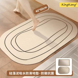 【kingkong】ins珪藻泥速乾地墊 浴室吸水地墊 防滑腳踏墊(40*60cm)