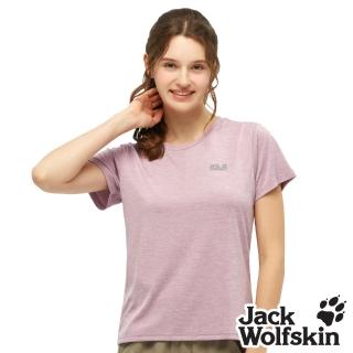 【Jack wolfskin 飛狼】女 圓領短袖排汗衣 素T恤(淺紫)