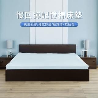 【HABABY】涼感記憶床墊 135床型上舖專用/加大單人尺寸 10公分厚度(大和防布套 防抗菌 慢回彈)