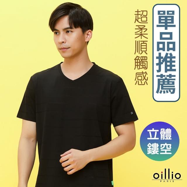 【oillio 歐洲貴族】男裝 短袖圓領衫 涼感T恤 透氣彈力 吸濕排汗 防皺(黑色 法國品牌)
