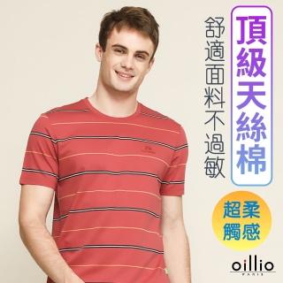 【oillio 歐洲貴族】男裝 短袖修身圓領衫 涼感 吸濕排汗 透氣 彈力(紅色 法國品牌)