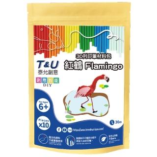 【T&U 泰允創意】3D列印筆材料包–紅鶴Flamingo(DIY 手作 兒童玩具 3D)