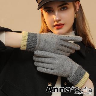 【AnnaSofia】加厚混羊毛保暖手套-虛線飾鬆緊束 現貨(灰系)