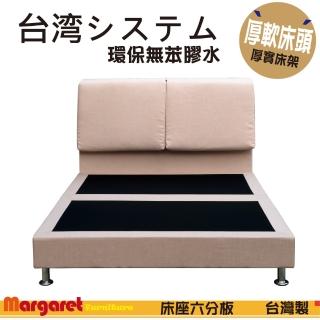 【Margaret】清新舒適涼感耐磨布床架組(單人-3.5尺)