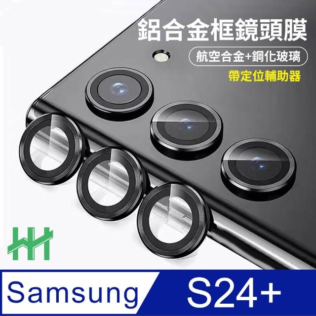 【HH】SAMSUNG Galaxy S24+ 帶定位輔助器鋁合金框-黑色-鋼化玻璃鏡頭貼(GPN-SSS24P-KALENS)
