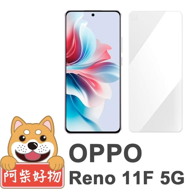 【阿柴好物】OPPO Reno 11F 5G 非滿版 9H鋼化玻璃貼
