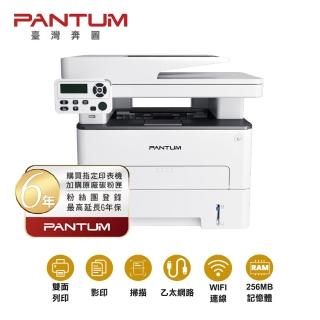 【PANTUM】奔圖 M7100DW 雙面黑白雷射多功能印表機 雙面列印 影印 掃描 WiFi 有線網路