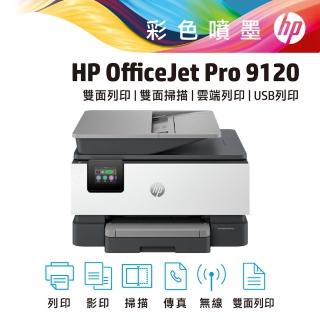 【HP 惠普】OfficeJet Pro 9120多功能無線彩色噴墨複合機(403W1B)