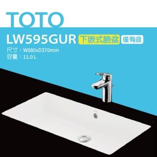 【TOTO】LW595GUR下嵌式長方形臉盆-W680xD370mm(喜貼心抗污釉)
