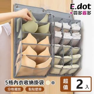 【E.dot】2入組 吊掛式衣物收納袋/掛袋/置物袋(15格)