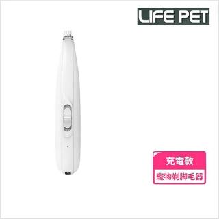 【iCat 寵喵樂】LED燈寵物修毛剃毛器充電款(LIFE Pet/寵物修毛器)