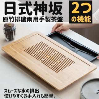 【TEA Dream】日式神原竹排儲兩用手製茶盤-L(竹木茶盤 高級茶盤)