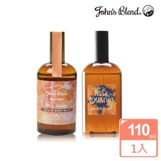 【John’s Blend】髮膚兩用保濕香氛噴霧110ml(公司貨/金木犀/橙麝香)