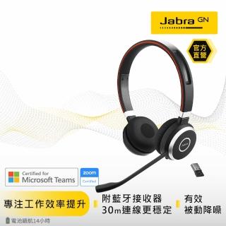 【Jabra】Evolve 65 SE耳罩式商務無線藍牙耳機麥克風(藍牙無線頭戴式立體聲耳機麥克風)