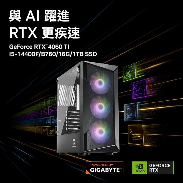 【技嘉平台】i5十核GeForce RTX 4060 TI{AI菜鳥}電競電腦(i5-14400F/B760/16G/1TB SSD)