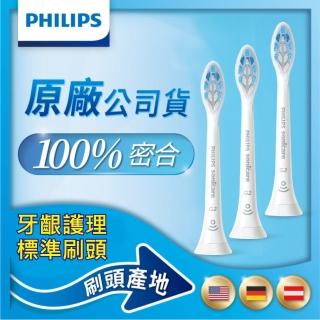 【Philips 飛利浦】Sonicare護齦音波震動牙刷標準刷頭3入組HX9033/67