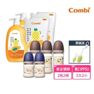 【Combi】真實含乳PPSU寬口奶瓶+奶清組(240mlx3+160mlx2)