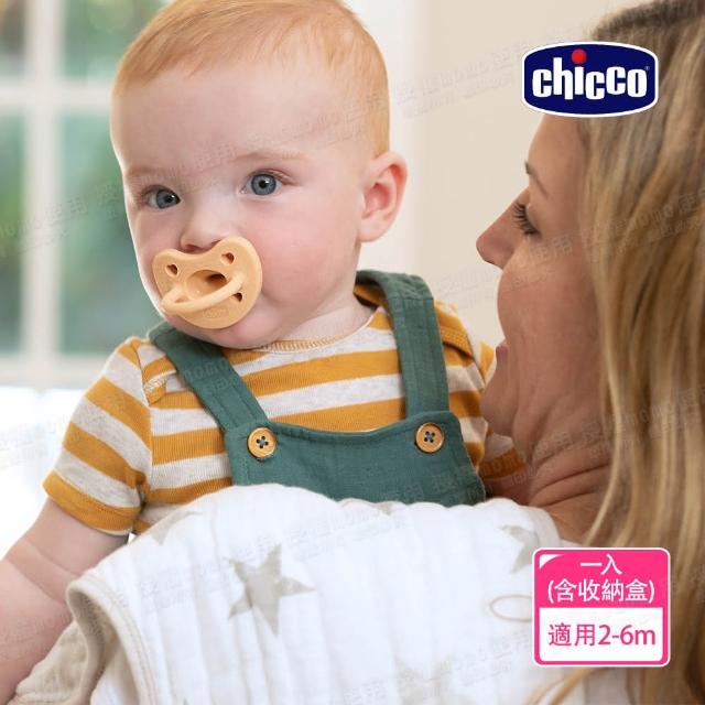【Chicco】LUXE矽膠拇指型安撫奶嘴(2-6m)
