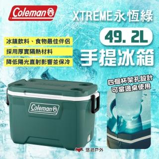 【Coleman】XTREME永恆綠49.2L手提冰箱 CM-37237(悠遊戶外)