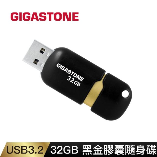 【GIGASTONE 立達】32GB USB3.0 黑金膠囊隨身碟 U307S(32G 原廠保固五年)
