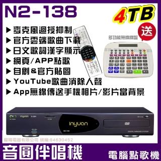 【音圓】音圓S-2001 N2-130 4TB 專業型電腦伴唱點歌機(YouTube人聲消音多寡自己決定)