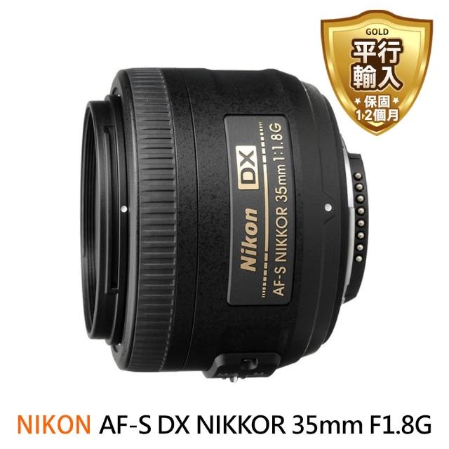 Nikon AF-S NIKKOR 35mm f1.8G - レンズ(単焦点)