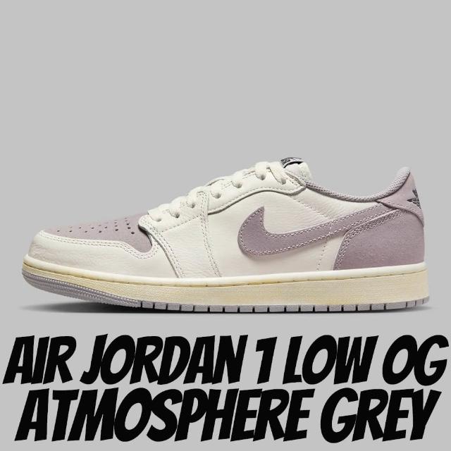 【NIKE 耐吉】休閒鞋Air Jordan 1 Low OG Atmosphere Grey 大氣灰