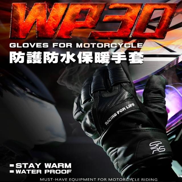【SPRS】WP30 防水保暖手套(禦寒/保暖/加厚/可觸控/寒流必備)